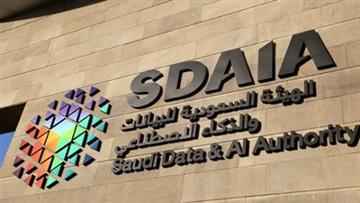 رابط الهيئة السعودية للبيانات والذكاء الاصطناعي 