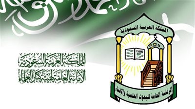 رابط هيئة كبار العلماء بالمملكة العربية السعودية