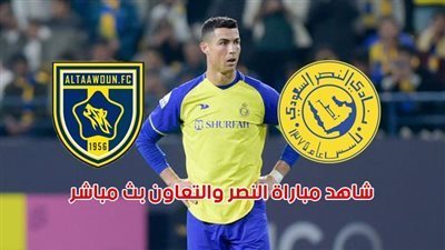 الهزيمة تلاحق النصر السعودي بعد الفوز بالبطولة العربية 