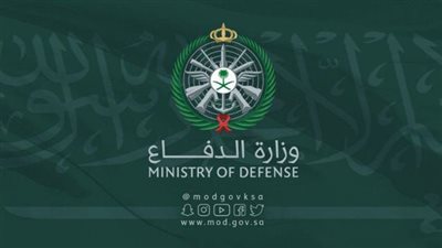 رابط وزارة الدفاع في المملكة العربية السعودية