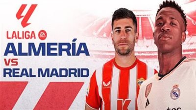 10 قنوات مفتوحة تنقل مباراة ريال مدريد وألميريا في الدوري الإسباني