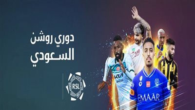 مباريات الدوري السعودي اليوم السبت 19\8\2023 والقنوات الناقلة لها