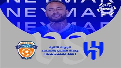«دون تشفير».. القنوات المفتوحة والمجانية الناقلة لمباراة الهلال والفيحاء اليوم 19-8-2023 في الدوري السعودي