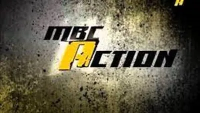 تردد قناة إم بي سي أكشن 2023 MBC Action لمتابعة أفلام الأكشن والإثارة والتشويق