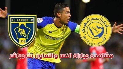 الدوري السعودي| الهزيمة تلاحق النصر للمرة الثانية على التوالي بعد البطولة العربية