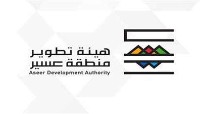 رابط هيئة تطوير منطقة عسير بالمملكة العربية السعودية 