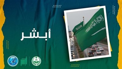 خطوات تحديث رقم الجوال في منصة أبشر في حالة فقدانه 1445 