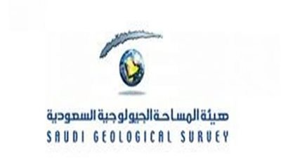 رابط هيئة المساحة الجيولوجية بالمملكة العربية السعودية