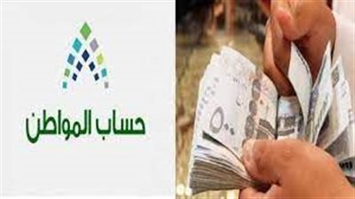 السعودية حساب المواطن.. الفئات المستحقة لمبلغ الدعم الإضافي