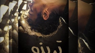 جولة عالمية للفيلم القصير ترينو خلال شهر أغسطس