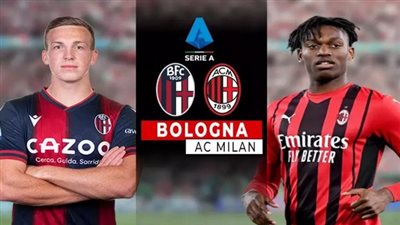 عاجل.. تشكيل ميلان الرسمي لمواجهة بولونيا في الدوري الإيطالي