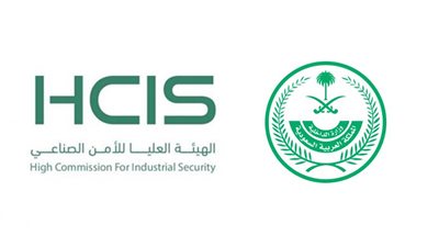 رابط الهيئة العليا للأمن الصناعي في المملكة العربية السعودية