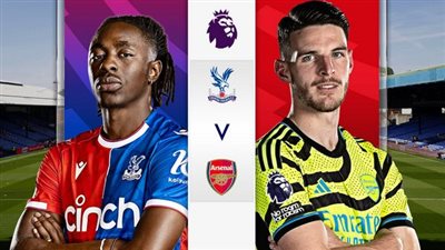 عاجل.. تشكيل آرسنال الرسمي أمام كريستال بالاس في الدوري الإنجليزي الممتاز