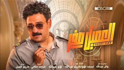 الخميس القادم.. طرح فيلم 