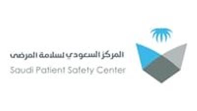 المركز السعودي لسلامة المرضى يوفر وظائف شاغرة للرجال والنساء