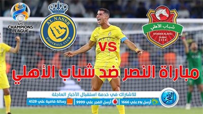 أهداف مباراة النصر ضد شباب الأهلي اليوم 22-08-2023 في دوري أبطال آسيا