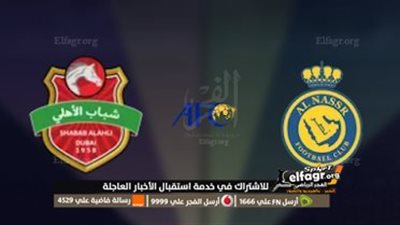 بمشاركة ثلاثي الرعب.. النصر يتخطى عقبة شباب الأهلي ويتأهل لدوري أبطال آسيا