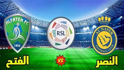 من هنا.. رابط حجز وشراء تذاكر مباراة النصر ضد الفتح في دوري روشن السعودي