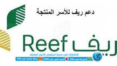 السعودية... شروط ورابط التسجيل في منصة الأسر المنتجة