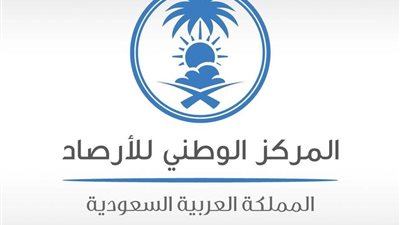 رابط المركز الوطني للأرصاد في المملكة العربية السعودية