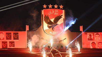 تفاصيل احتفالية النادي الأهلي وتكريم أبطال الموسم الماضي 