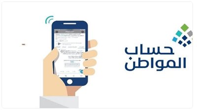 حساب المواطن يعلن نتائج الأهلية قبيل صرع دعم استحقاق سبتمبر 