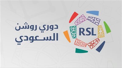 جدول مواعيد مباريات اليوم الثلاثاء 29/8/2023 من بطولة دوري روشن السعودي 1445 والقنوات الناقلة