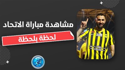 رباعية نظيفة.. أهداف مباراة الاتحاد والرياض| الجولة الثالثة الدوري السعودي