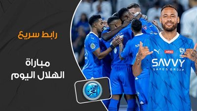 الدوري السعودي الجولة الثالثة| الهلال يقتنص ثلاثة نقاط من الرائد بنتيجة (4-0)