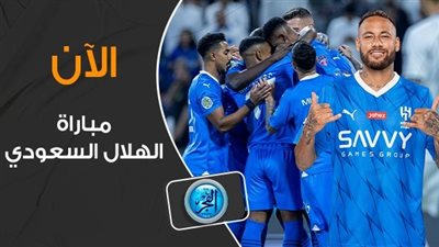 الدوري السعودي| 4 أهداف تعانق شباك الهلال أمام الرائد