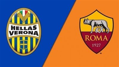 موعد مباراة روما ضد هيلاس فيرونا اليوم السبت 26/8/2023 في الأسبوع الثاني من الدوري الإيطالي