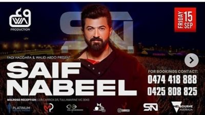 تعرف على تفاصيل  جولة سيف نبيل  في استراليا