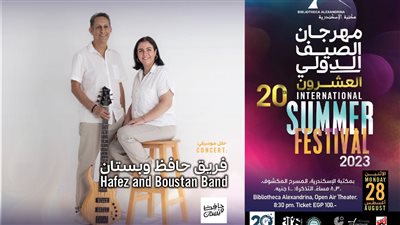 غدًا.. حفل موسيقي لفريق 