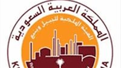 الهيئة الملكية توفر وظائف لحملة الكفاءة فأعلى