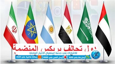 أسعار العملات اليوم.. سعر عملة دول بريكس 