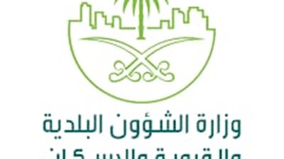 طريقة الاستعلام عن المخالفات البلدية عبر منصة بلدي