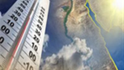 حالة الطقس اليوم الاثنين the Weather.. درجات الحرارة في محافظة البحيرة 