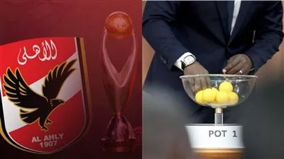 عاجل.. الإعلان عن منافس الأهلي في دوري أبطال إفريقيا