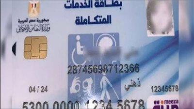 فرص عمل وإعفاءات مالية.. مزايا عديدة في بطاقة الخدمات المتكاملة لذوي الهمم