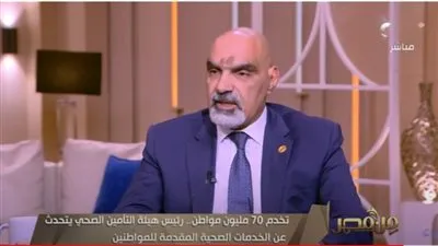 التأمين الصحي: ميزانية الهيئة 34.8 مليار جنيه.. ونخدم 70 مليون مصري