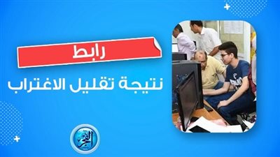 نتيجة تقليل الاغتراب 