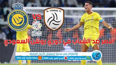 أهداف مباراة النصر ضد الشباب اليوم الثلاثاء في دوري روشن السعودي
