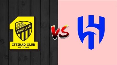 طريقة حجز وشراء تذاكر مباراة الهلال والاتحاد في كلاسيكو دوري روشن السعودي.. والتشكيل والقنوات الناقلة