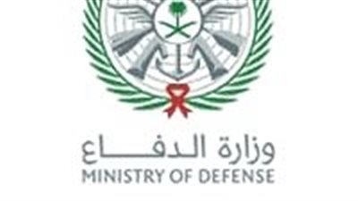 وزارة الدفاع السعودية توفر وظائف شاغرة لحملة الدبلوم فأعلى.. تفاصيل