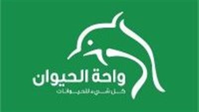 شركة واحة الحيوان السعودية تعلن فتح باب التوظيف للعمل في مدينة الرياض