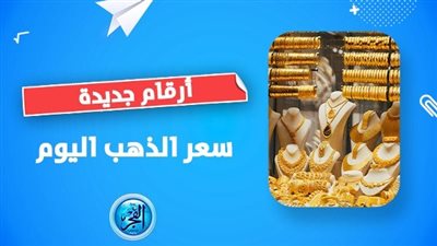 سعر الذهب اليوم golden price في الإمارات العربية المتحدة 
