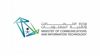 رابط وزارة الاتصالات وتقنية المعلومات في المملكة العربية السعودية