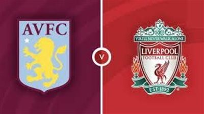 موعد مباراة ليفربول وأستون فيلا والقنوات الناقلة في الدوري الإنجليزي.. هل تكون آخر مباريات صلاح؟