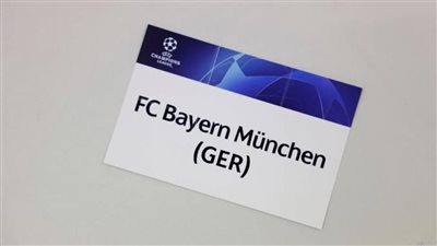 مجموعة بايرن ميونخ في دوري أبطال أوروبا 2024.. موعد القرعة والقنوات الناقلة