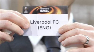 مجموعة ليفربول في بطولة الدوري الأوروبي 2024